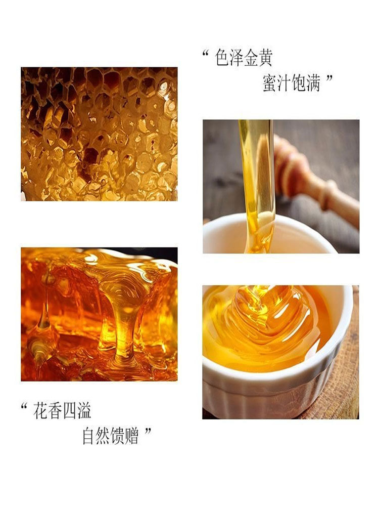 【到手4瓶共4斤】太行山百花蜜500g