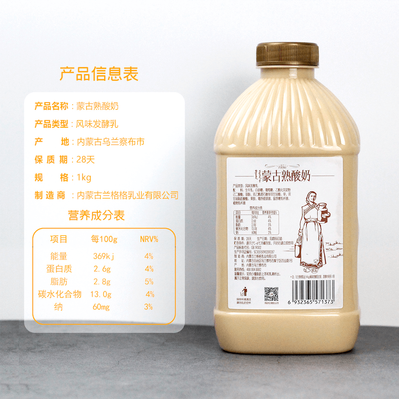 兰格格炭烧酸奶乳酪酸奶1kg2