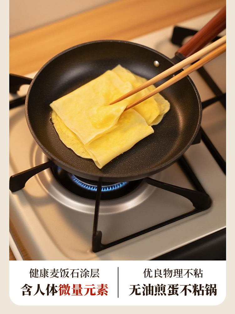 乐千厨·麦饭石煎锅26cm LQC-G002