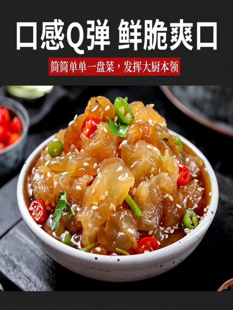 凉拌海蜇头 250g*5袋 海蜇凉拌菜下酒菜 无沙优质