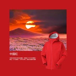 5286-中国红