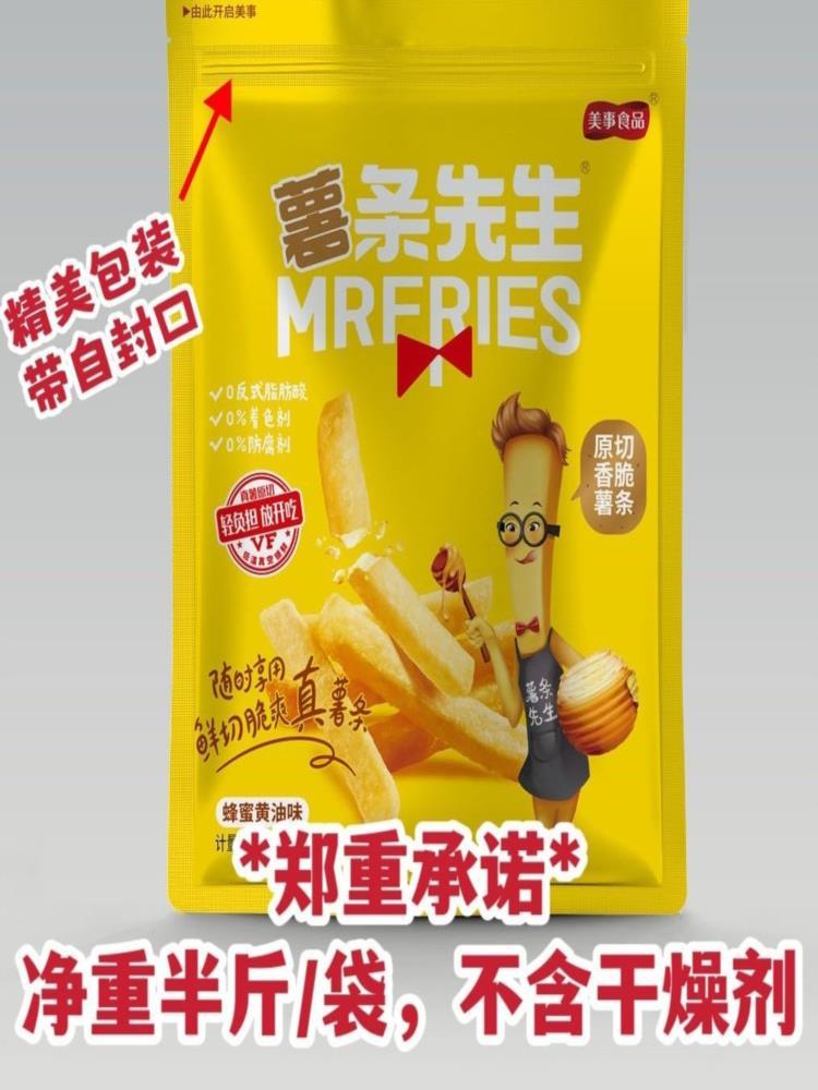 鲜切薯条 共750g 三种口味各一袋