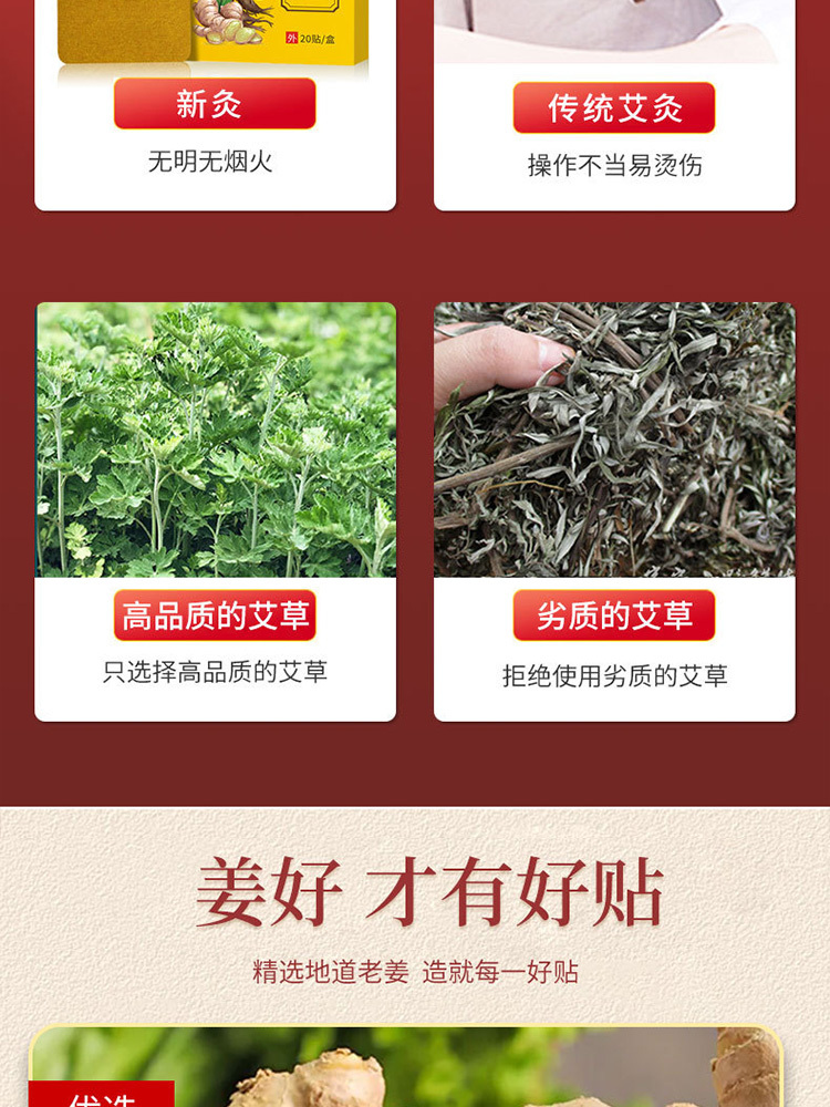 依圣厚艾·姜黄三七贴20贴*5盒