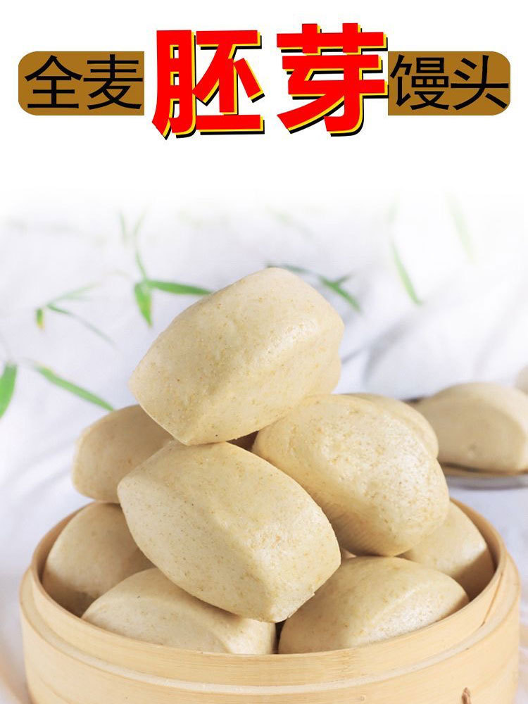 全麦胚芽馒头80g/个*24个 