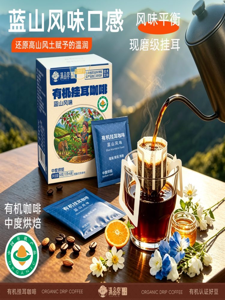 【混合装】有机挂耳咖啡 18袋装 耶加雪菲+蓝山+意式60g*3盒