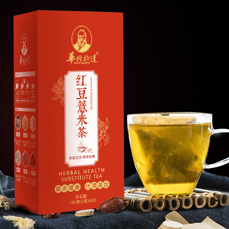 【独立小袋】华佗拾遗红豆薏米茶150g*8盒 经典配方自然茶养