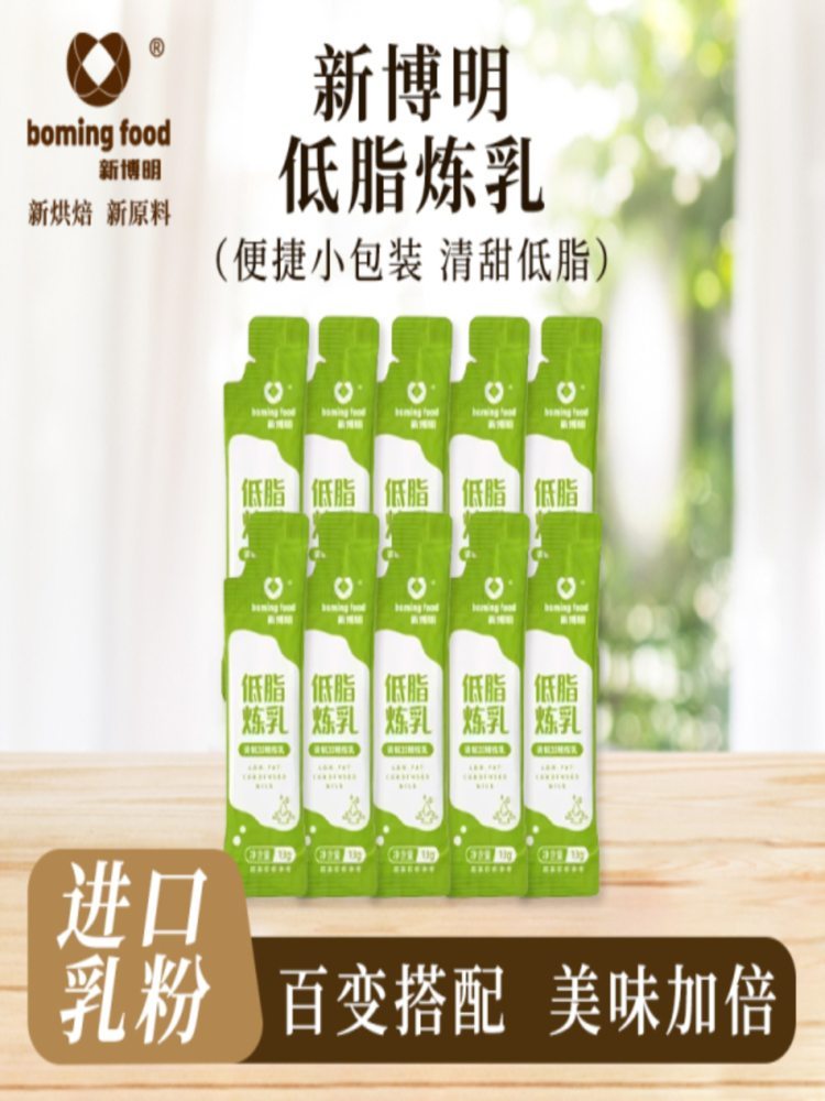 炼乳 13g*41条 小包装自制炼奶蛋挞液咖啡甜品
