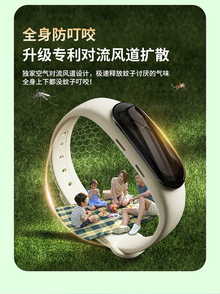 蚊防蚊手环随身植物精油贴室内户外婴儿儿童专用驱蚊神器