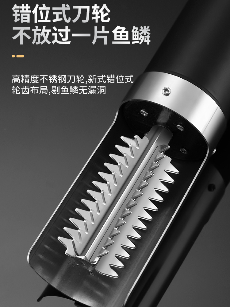 刮鱼鳞神器 无线电动刮鳞器