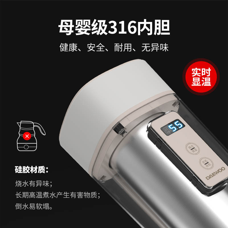 韩国大宇便携式电热烧水保温杯D2升级款黑白2色·茶奶白