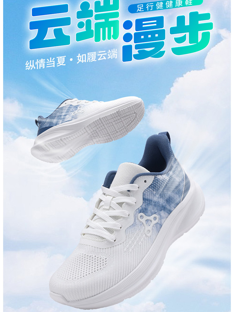 足行健云端漫步健康按摩鞋·经典黑