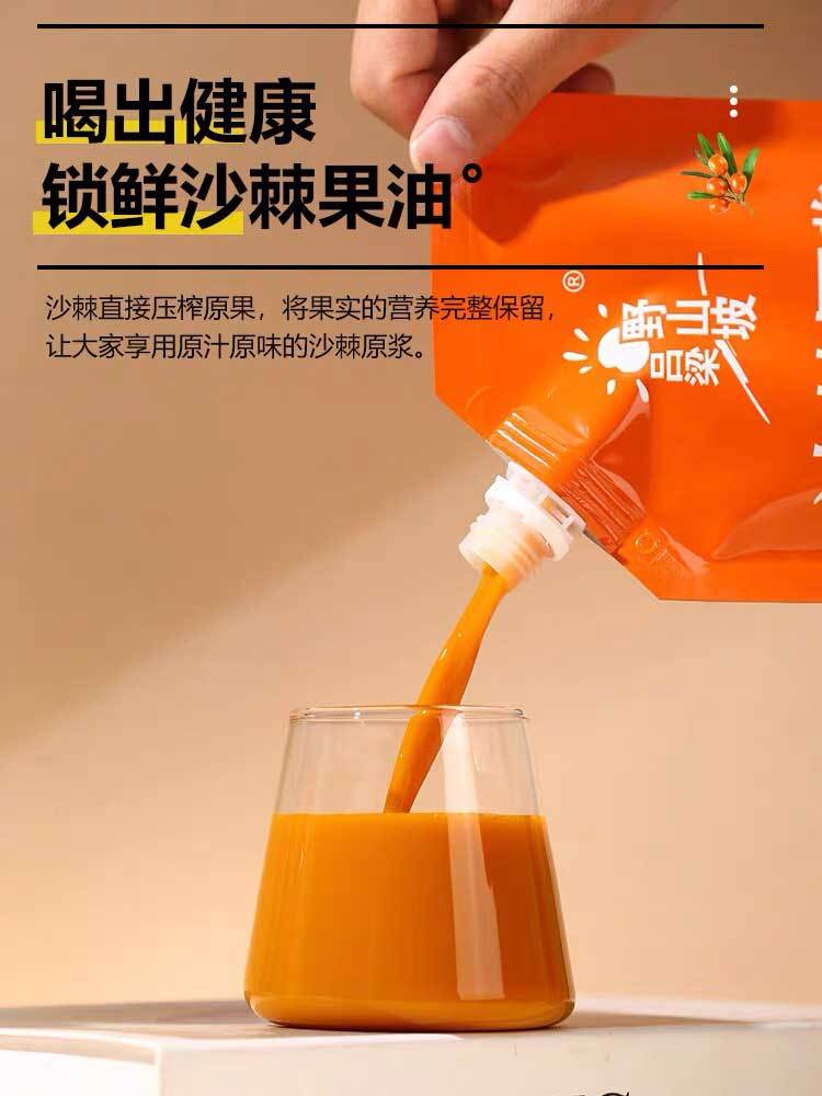 山西特产-吕梁野山坡沙棘汁500ml/袋*8袋（出口品质）收到冷藏保存