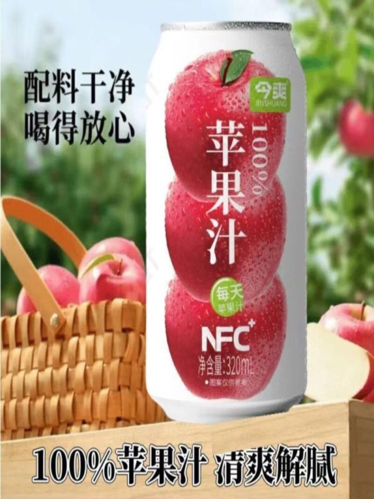 NFC阿克苏苹果汁 320mL*12罐 果汁网红饮料 苹果汁