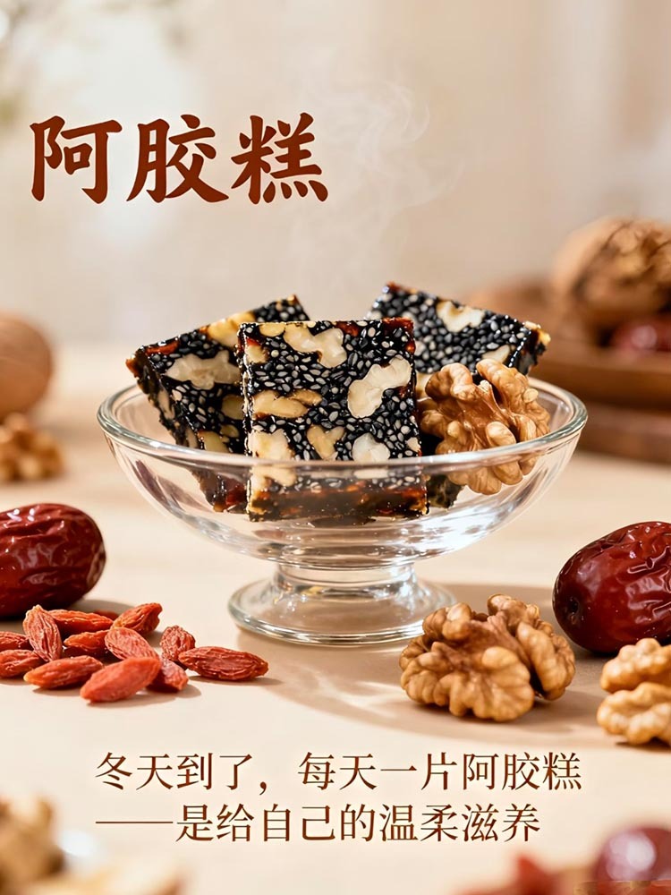 【到手18袋】核桃阿胶糕50g*18袋 软糯醇香 微甜有嚼劲 