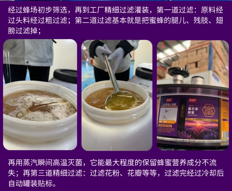 薰衣草蜂蜜的功效与作用及禁忌症?(薰衣草蜂蜜茶)