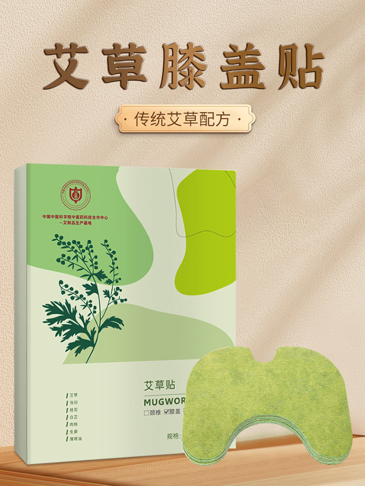 中国中科院·膝盖艾草贴12贴*5盒