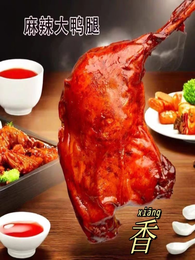 【混合口味】盐焗大鸭腿 7个 大克重夜宵追剧深夜解馋