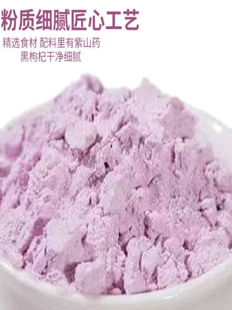 紫山药黑枸杞粉 400g*4罐+玻璃杯勺 营养健康饱腹代餐