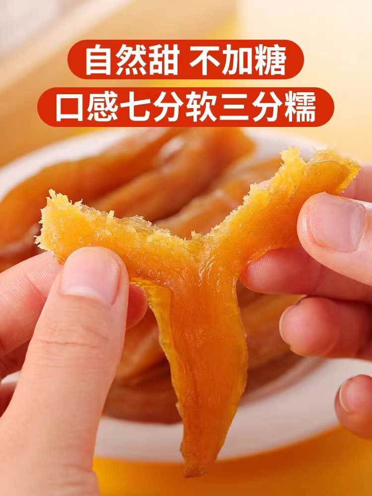 唐山-烟薯25红薯干238g/袋*3袋（独立包装）