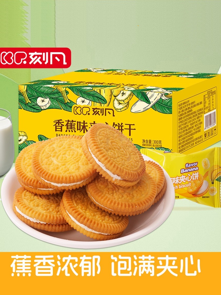 刻凡·香蕉味夹心饼干300g*3盒