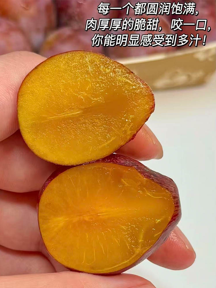 【到手4斤】新疆法兰西·大果 西梅（15g以上/单果）（顺丰包邮））