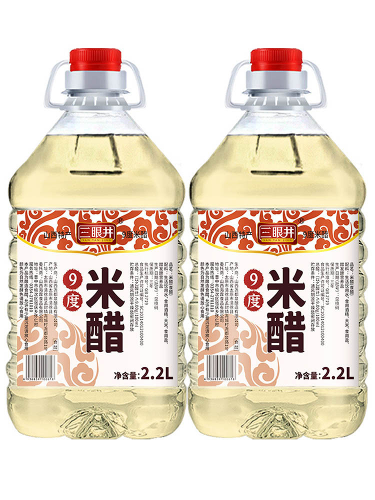 9度米醋家用大桶酿造食醋2.2L*2桶