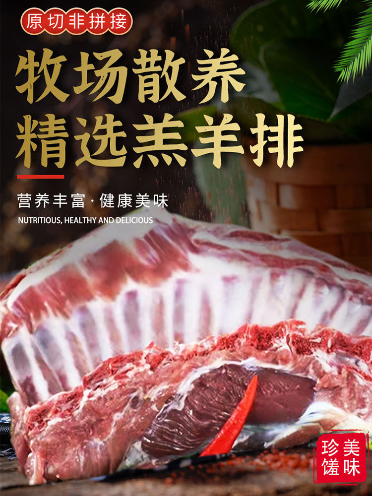 【合众精选】宁夏滩羊肉羊排4斤（不带脊骨）鲜肉现发