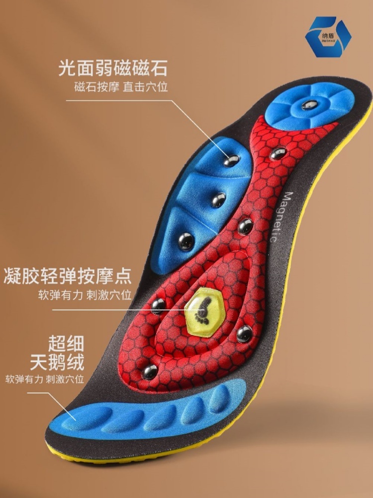 纳盾足弓支撑穴位按摩鞋垫5290·红色
