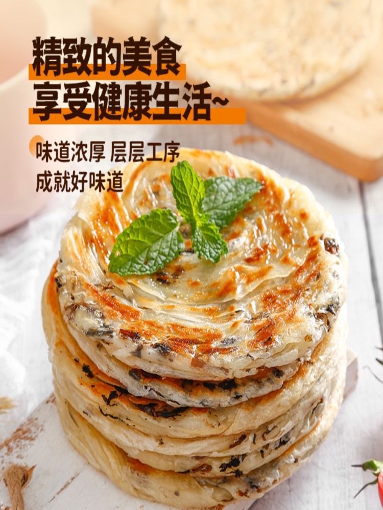 【西安馆】黄油梅干菜饼 500g（100gx5）*4袋