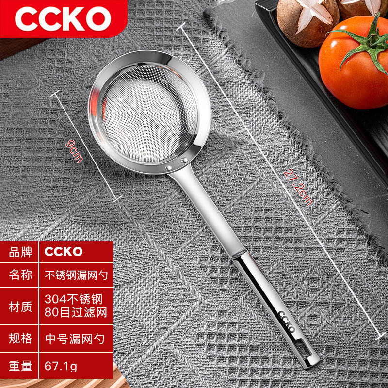 CCKO304不锈钢80目漏勺家用过滤网隔油勺厨房滤油漏网撇浮沫捞油