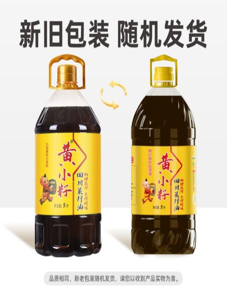 纯正菜籽油 约10斤 5L大桶 四川菜油压榨浓香食用桶装
