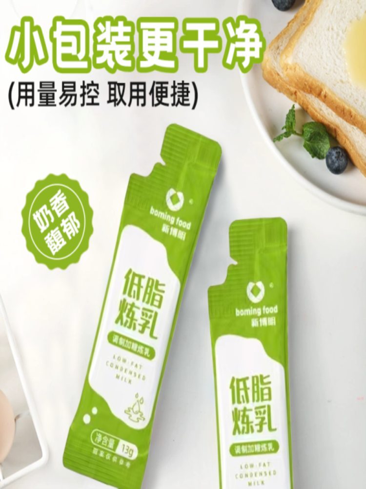 炼乳 13g*41条 小包装自制炼奶蛋挞液咖啡甜品