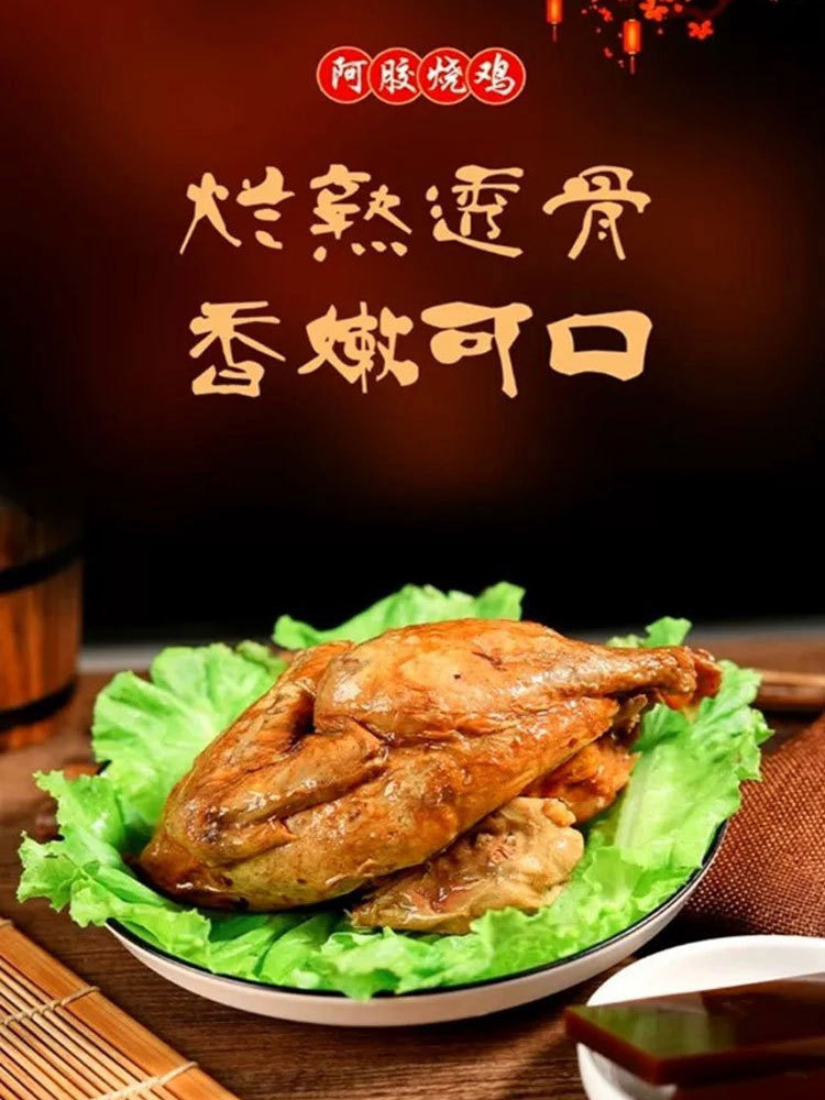 【到手3只】阿胶鸡 500g/只