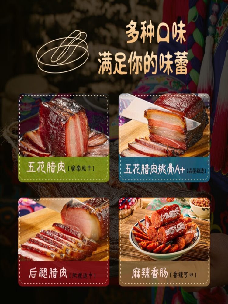 【四川特产】五花腊肉(A级)500g 腊肉熟食腊味