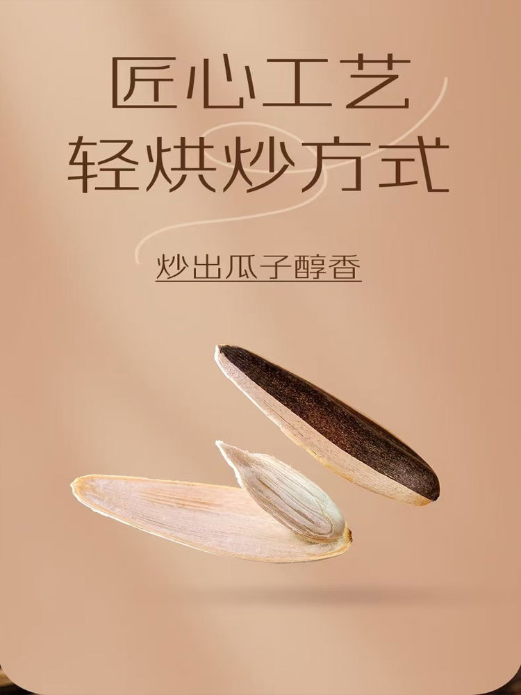 【到手3斤】精品-盐香大瓜子500g/袋