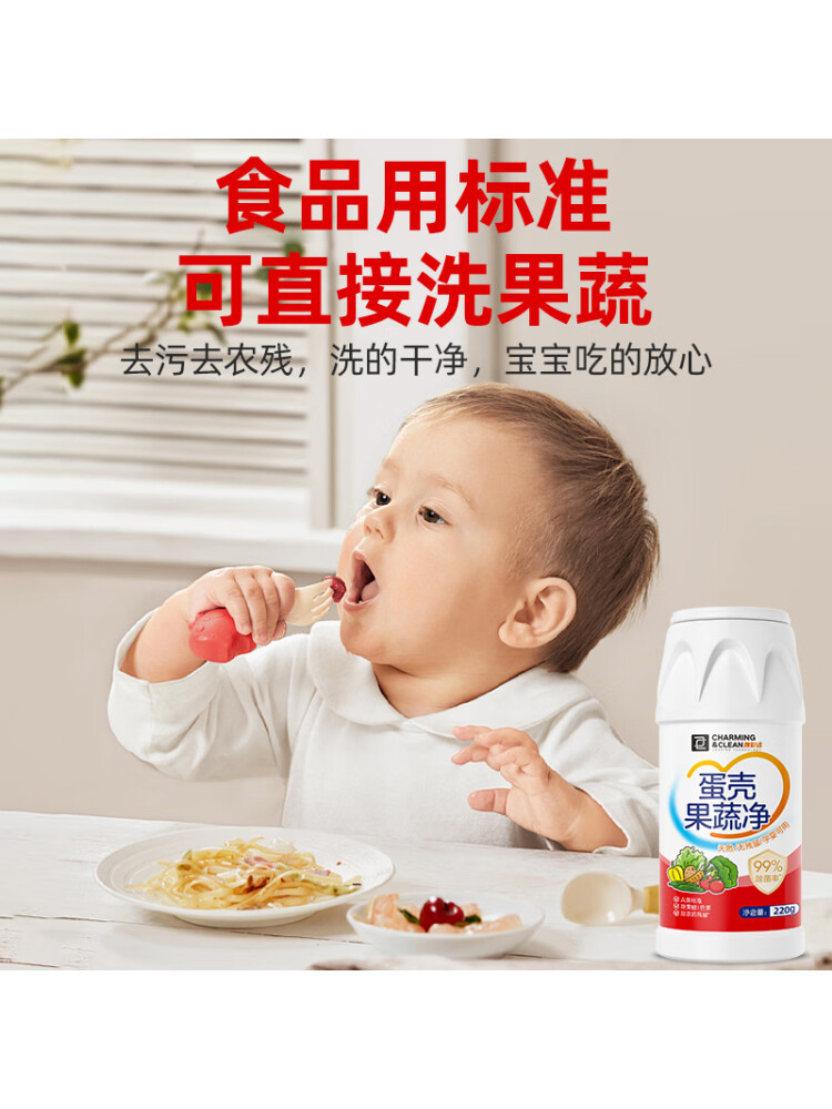 雅彩洁（YACAIJIE）蛋壳奶瓶果蔬清洗剂 去农残洗水果蔬菜婴幼儿专用清洗洁精·红色