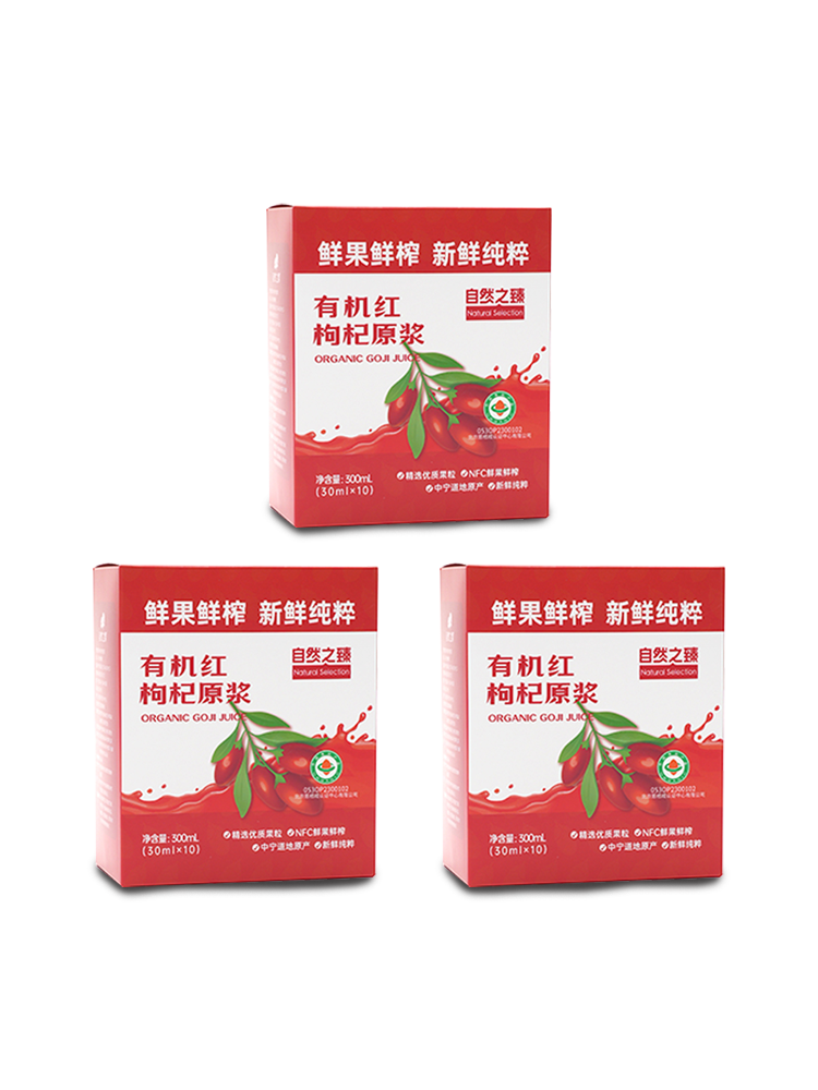自然之臻有机红枸杞原浆3盒装