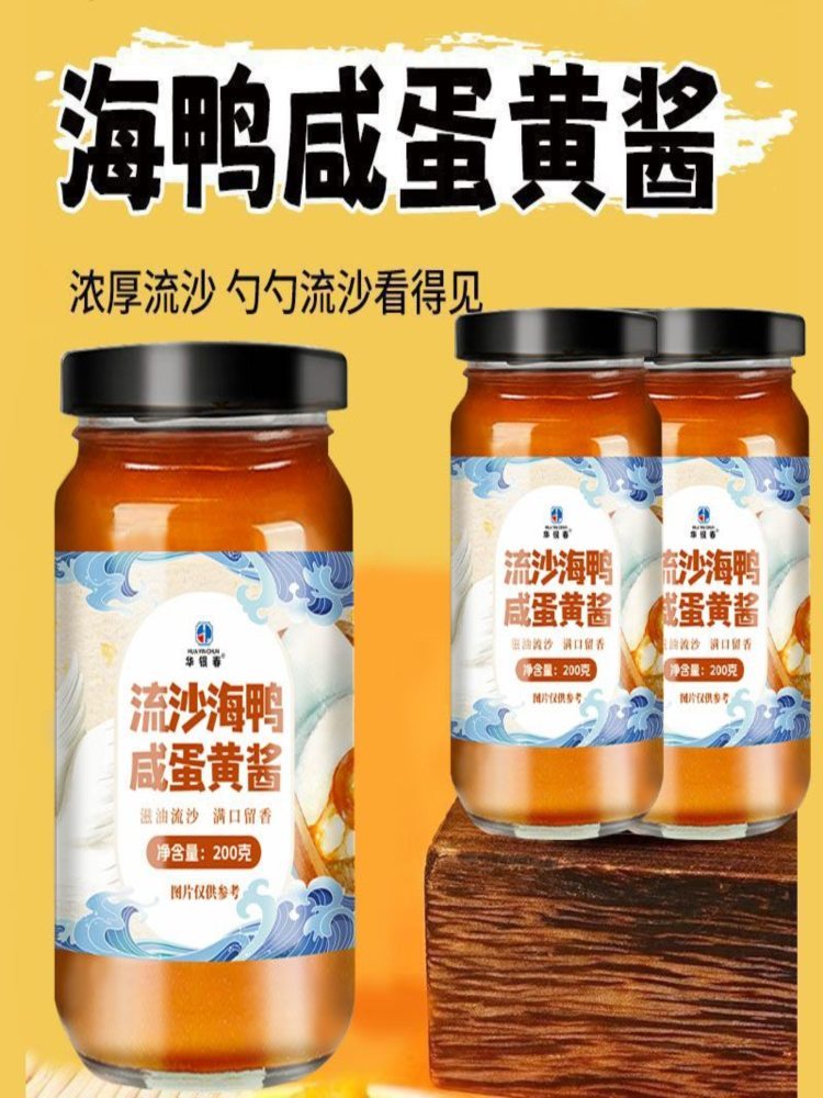 沙海鸭咸蛋黄酱 200g*4瓶 拌面酱下饭咸鸭蛋黄酱