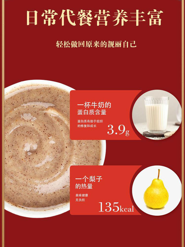 代餐红养粉245g*6包
