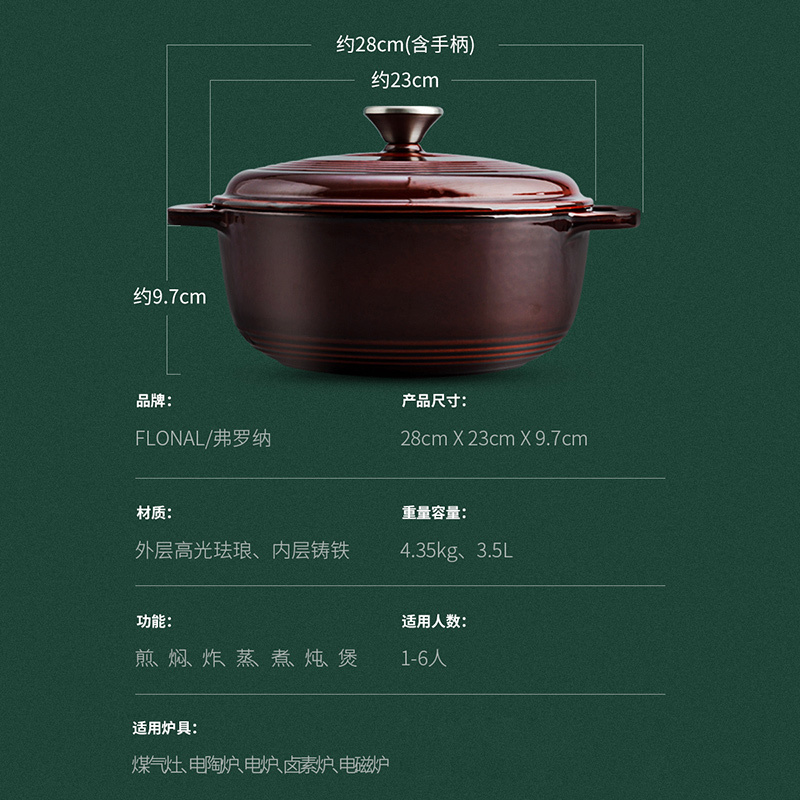 弗罗纳（FLOANL）珐琅铸铁汤锅 加厚炖锅全炉灶通用23cm·外红内米白