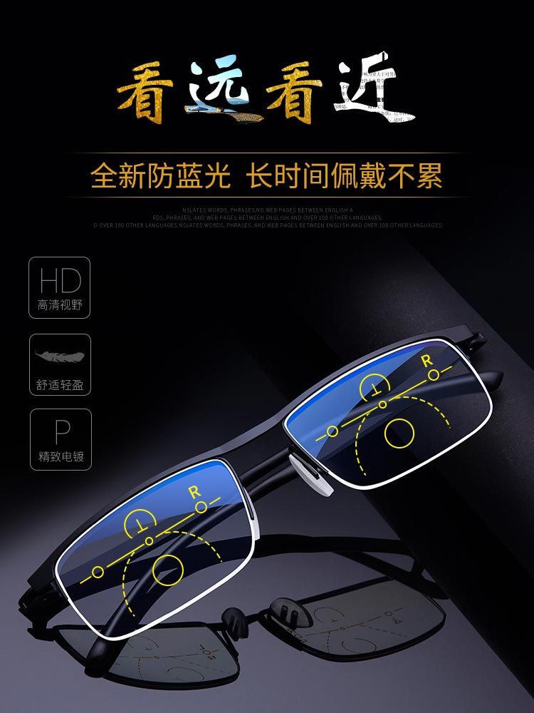 远近两用多焦点防蓝光高清老花镜1011#·金色