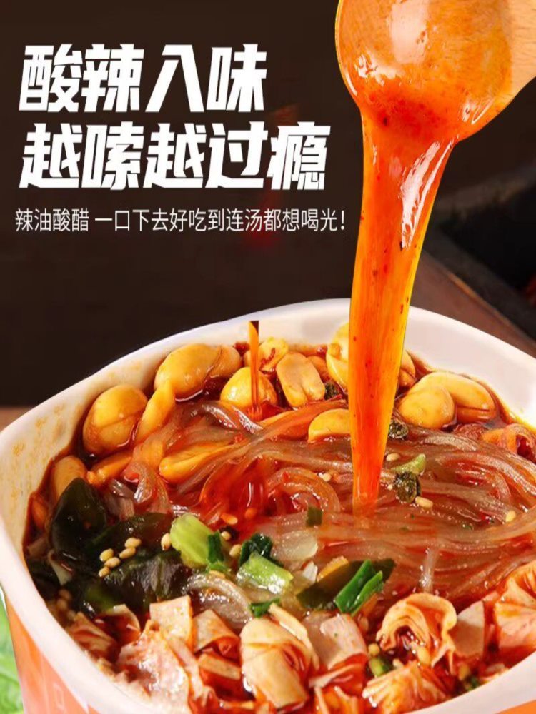 正宗酸辣粉 186g*6桶 冲泡重庆风味夜宵方便米线