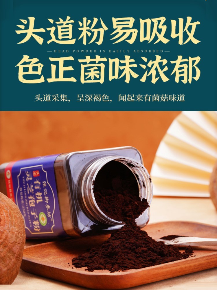 长白山头道柞木段灵芝孢子粉250g
