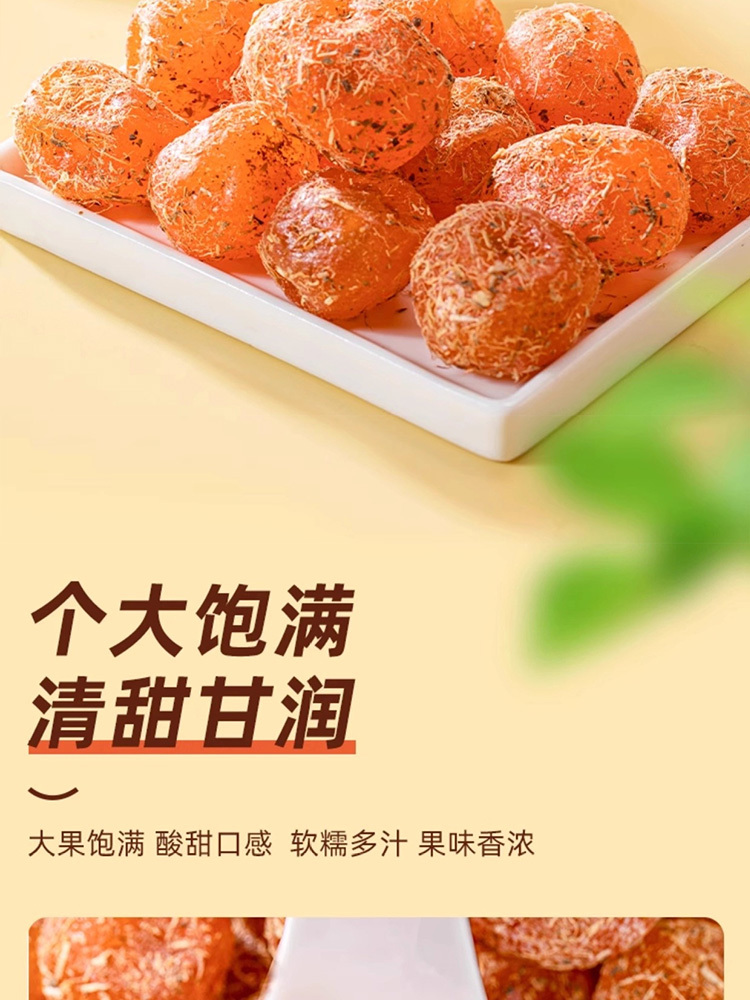 甘草金桔干500g*2罐