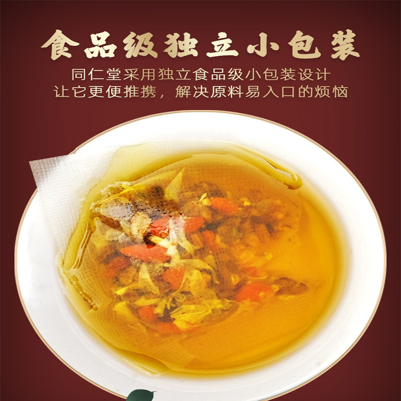 北京同仁堂-桂花决明子茶120g/盒*3盒