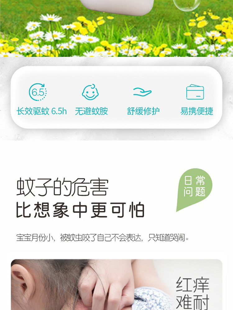 闪客驱蚊液驱蚊喷雾便携户外防蚊虫叮咬驱蚊水20%羟哌酯无香50ml*2