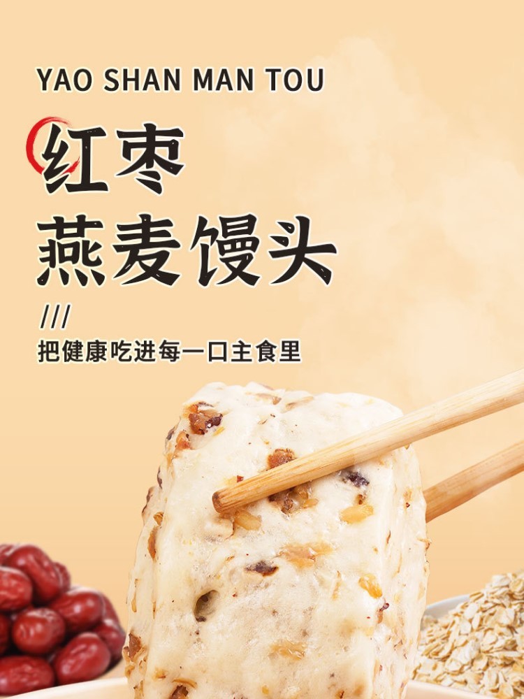 膳食营养馒头家庭装540g*3袋