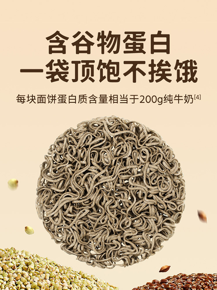 【有山有水】九谷0脂荞麦面60g*20包