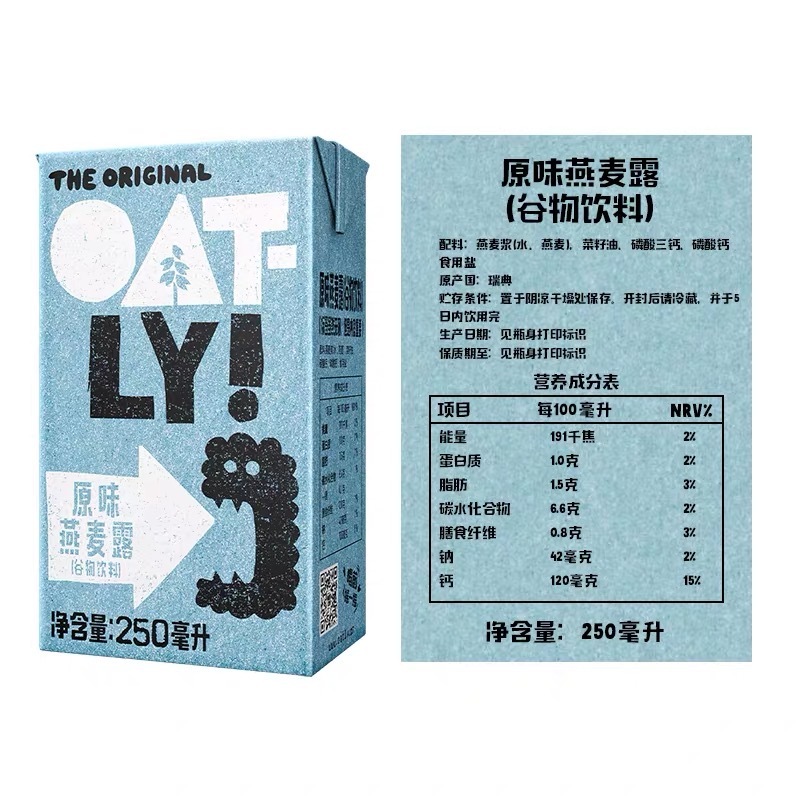 OATLY噢麦力 原味燕麦露250ml*18瓶 