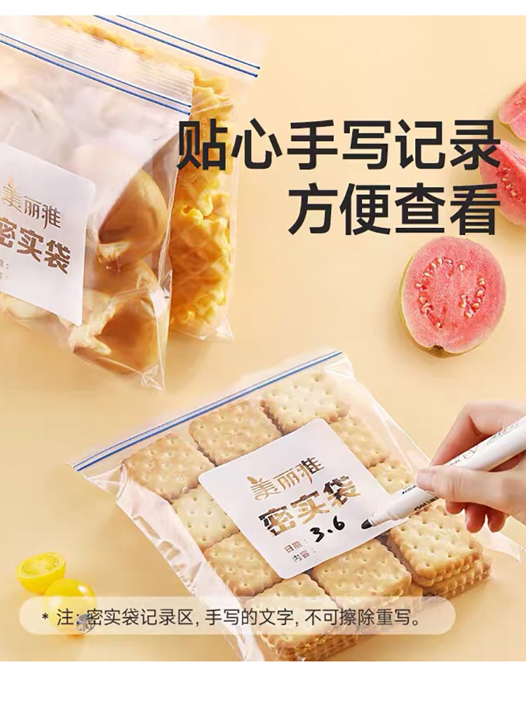 美丽雅食品级加厚自封袋收纳袋【40只*2】·大号+中号